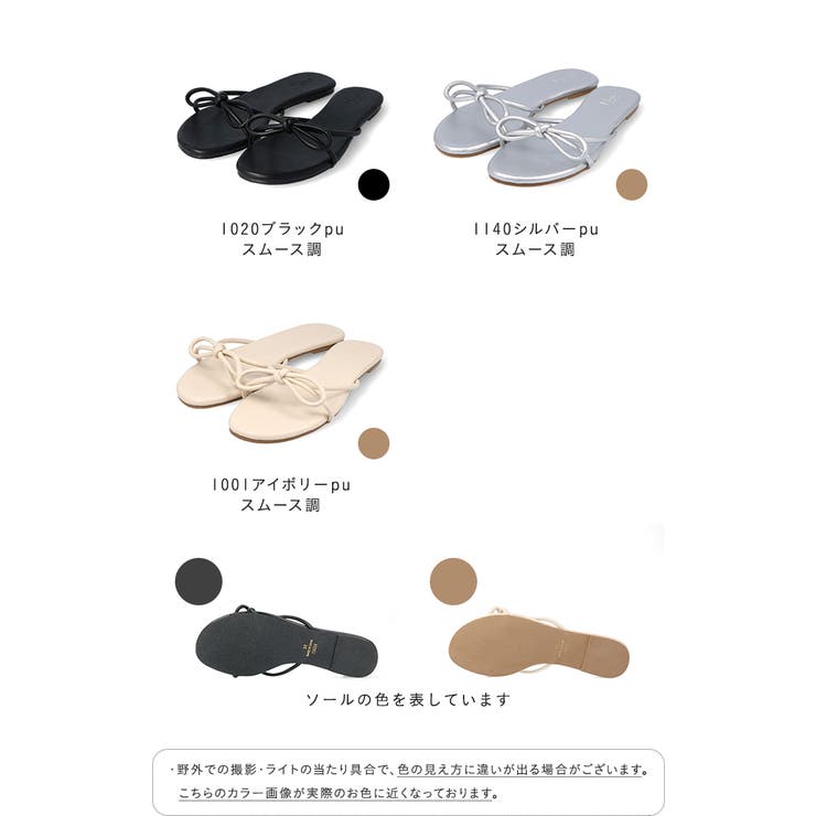 リボンフラットビーチサンダル ストラップ リボン[品番