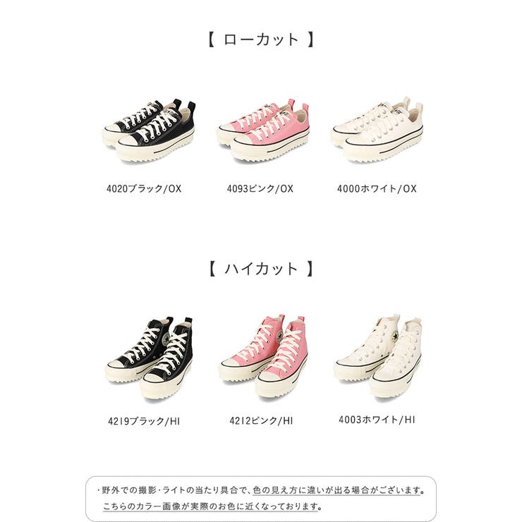 コンバース オールスター CONVERSE | welleg | 詳細画像2 