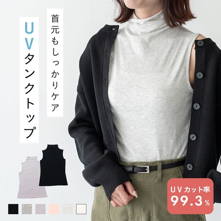 UVタンクトップ ノースリーブ タンクトップ | welleg | 詳細画像1 