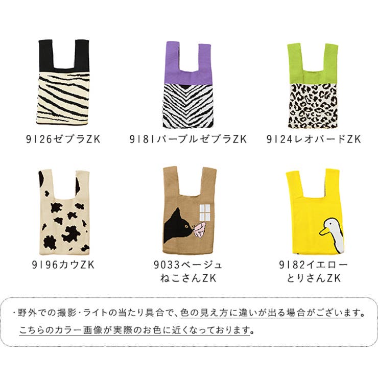 ニットバッグ レディース ユニセックス | welleg | 詳細画像3 