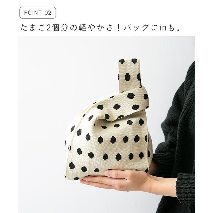 ニットバッグ レディース ユニセックス | welleg | 詳細画像7 