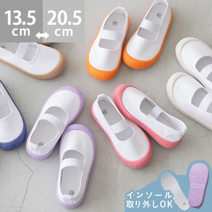 上履き キッズ こども | welleg | 詳細画像1 