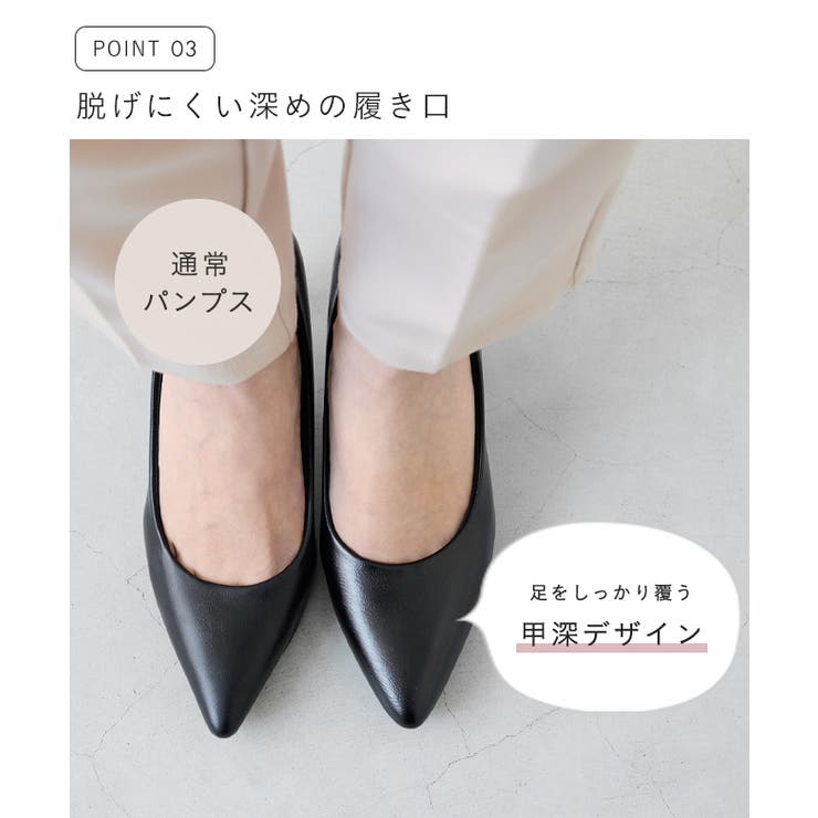 ふわっふわの履き心地 ポインテッドトゥ パンプス | welleg | 詳細画像8 