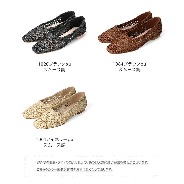 スクエアトゥメッシュ編みフラットパンプス パンプス メッシュ スクエアトゥメッシュ編みフラットパンプス パンプス メッシュ