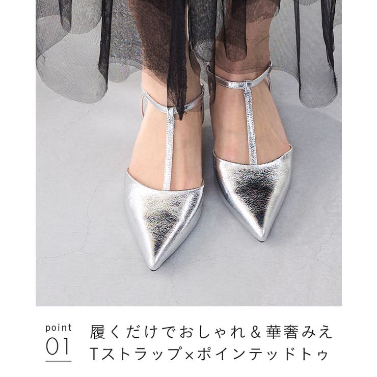 パンプス 走れる ストラップ | welleg | 詳細画像17 