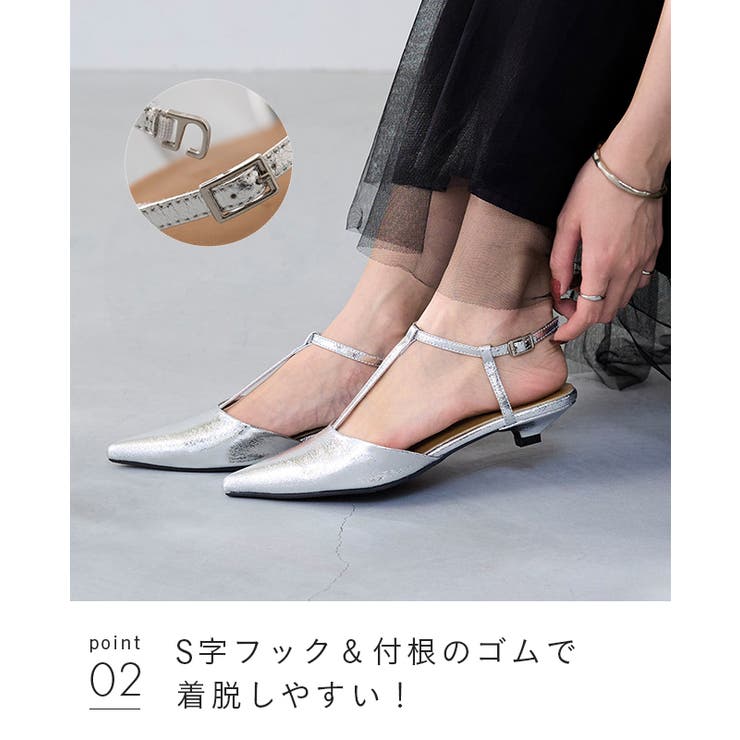 パンプス 走れる ストラップ | welleg | 詳細画像18 