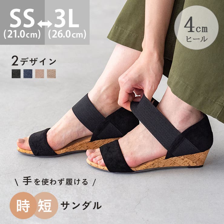 ゴムストラップ ウエッジソール サンダル | welleg | 詳細画像1 