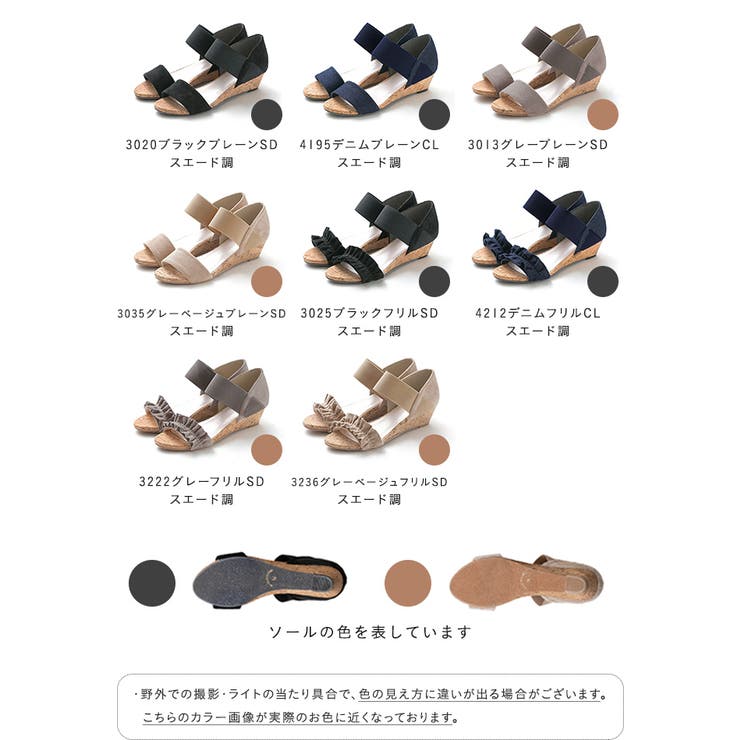ゴムストラップ ウエッジソール サンダル | welleg | 詳細画像2 