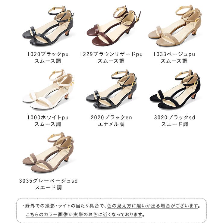 アンクルストラップ 5cmヒール サンダル[品番：HSYS0001188