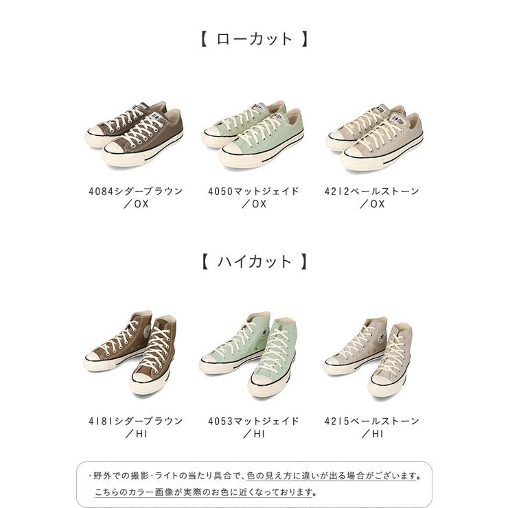 コンバース オールスター CONVERSE | welleg | 詳細画像2 