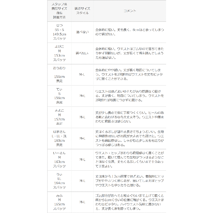 シアーレギンス レディース 春 | welleg | 詳細画像22 