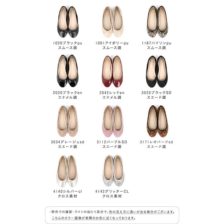 【幅広 4E】 バレエシューズ | welleg | 詳細画像2 