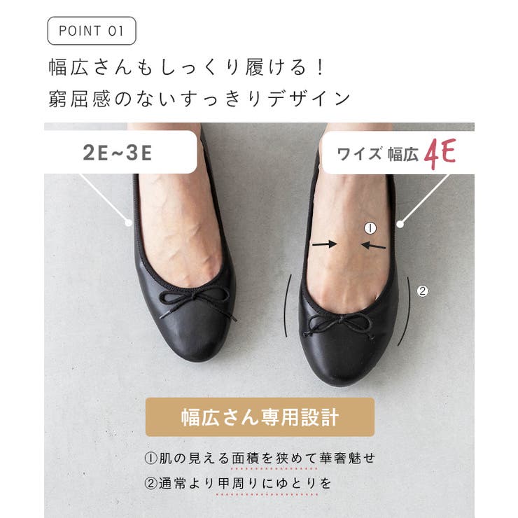 【幅広 4E】 バレエシューズ | welleg | 詳細画像6 