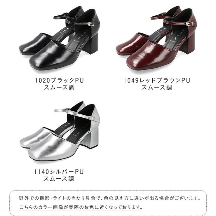 パンプス 走れる ストラップ | welleg | 詳細画像2 