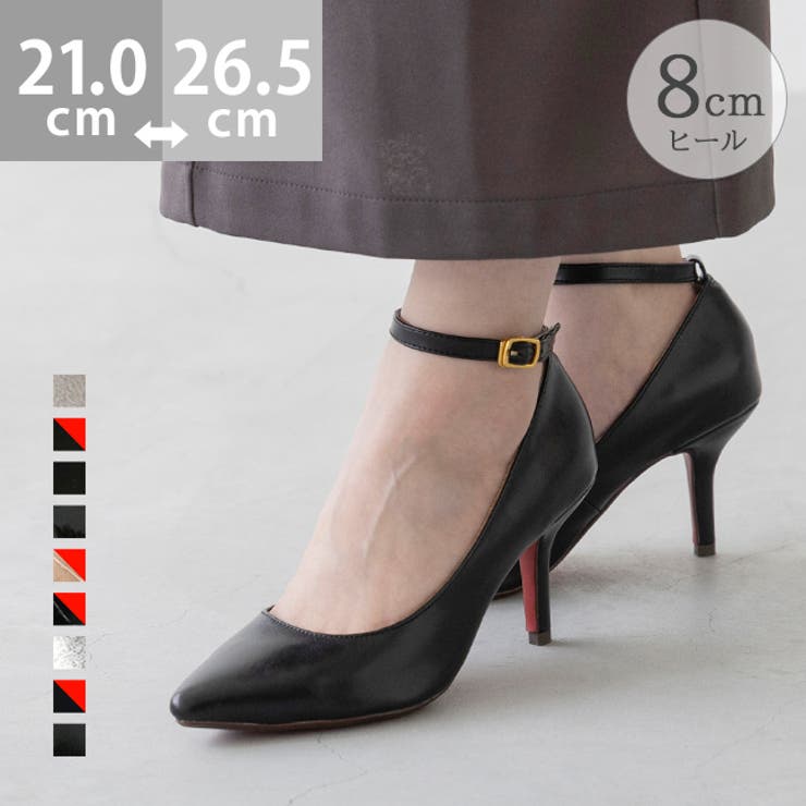 アンクルストラップ 8cmヒール ポインテッドトゥパンプス[品番