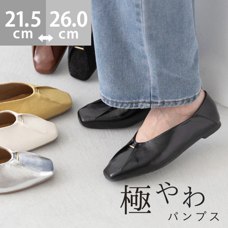 パンプス ぺたんこ フラットシューズ | welleg | 詳細画像1 