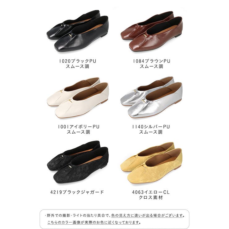 パンプス ぺたんこ フラットシューズ | welleg | 詳細画像2 