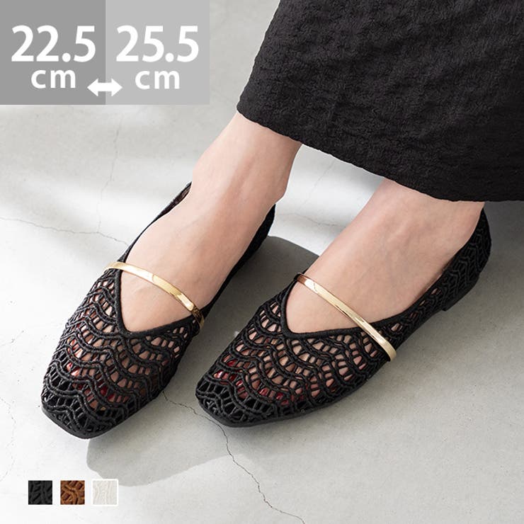 パンプス フラットシューズ 走れる | welleg | 詳細画像1 