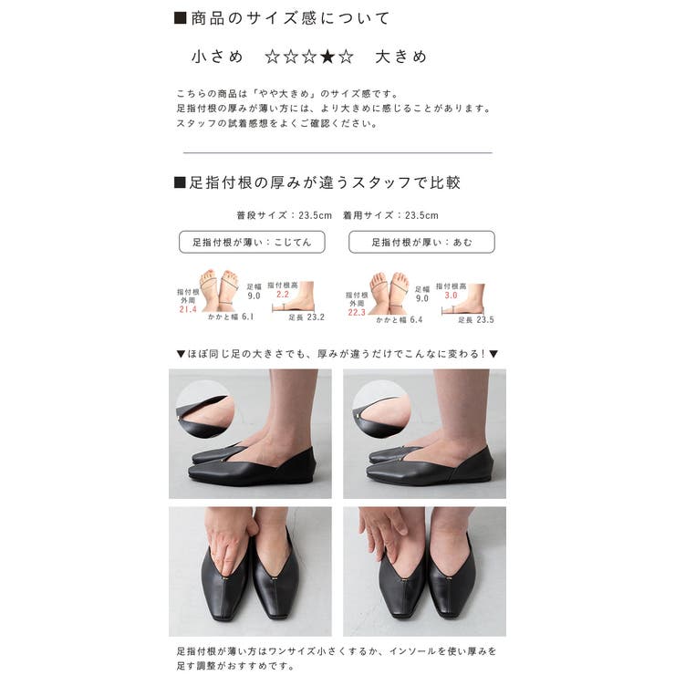 パンプス ぺたんこ 2way | welleg | 詳細画像4 