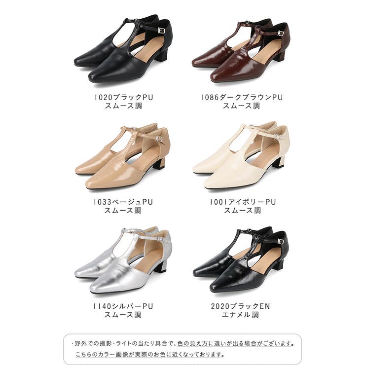 パンプス 走れる ストラップパンプス | welleg | 詳細画像2 