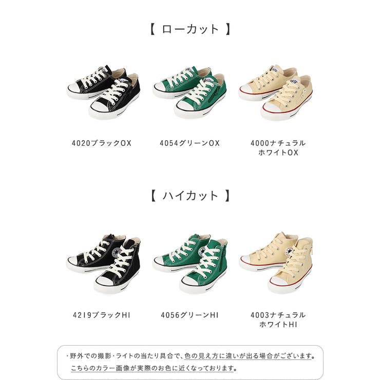 コンバース チャイルド オールスター | welleg | 詳細画像2 