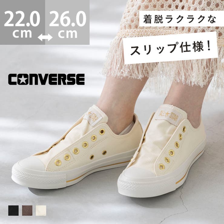 CONVERSE コンバース ALL | welleg | 詳細画像1 