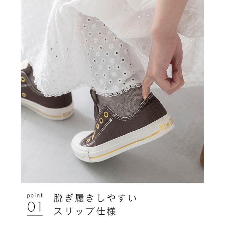 CONVERSE コンバース ALL | welleg | 詳細画像16 