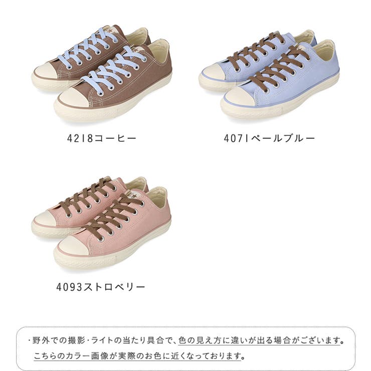コンバース オールスター CONVERSE | welleg | 詳細画像2 