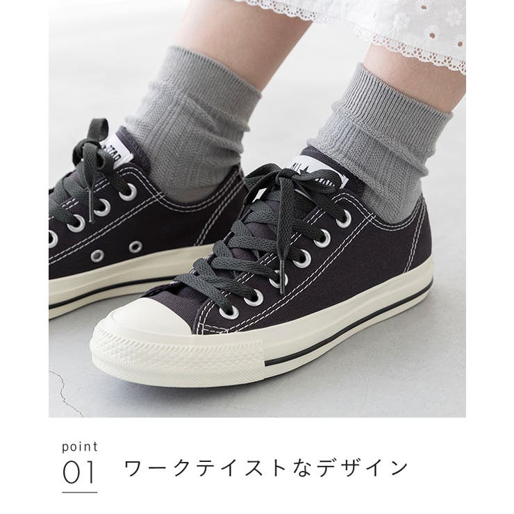 CONVERSE コンバース ALL | welleg | 詳細画像12 