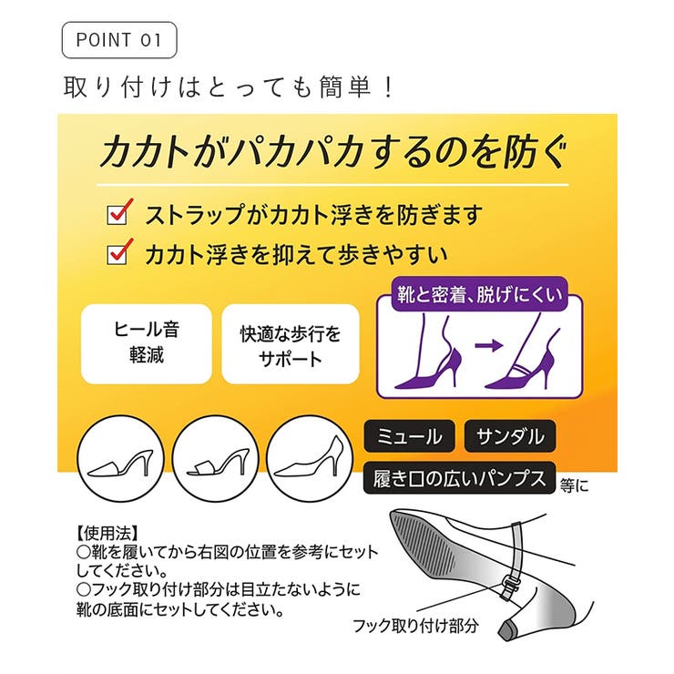 コロンブス フットソリューション シューズバンド | welleg | 詳細画像4 