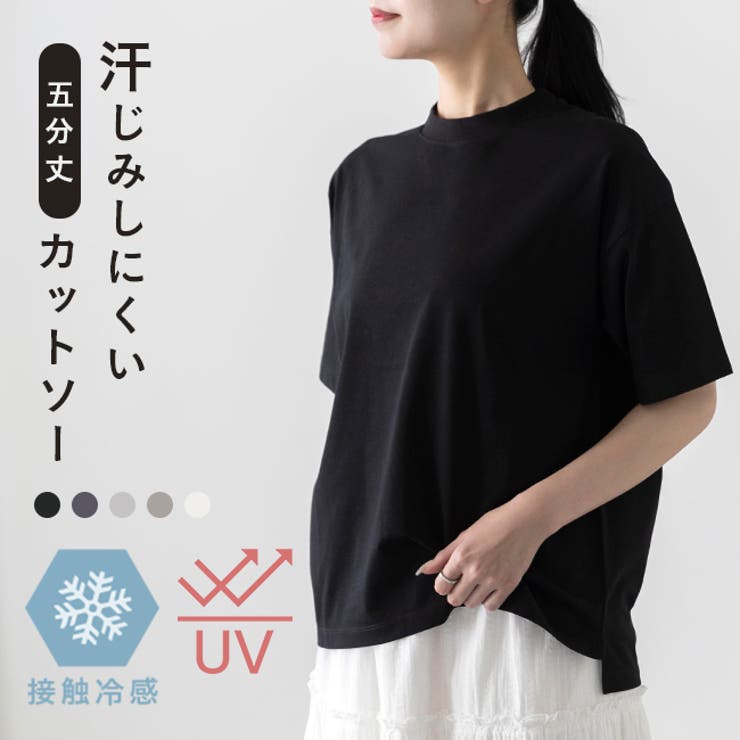 UVカット カットソー レディース | welleg | 詳細画像1 