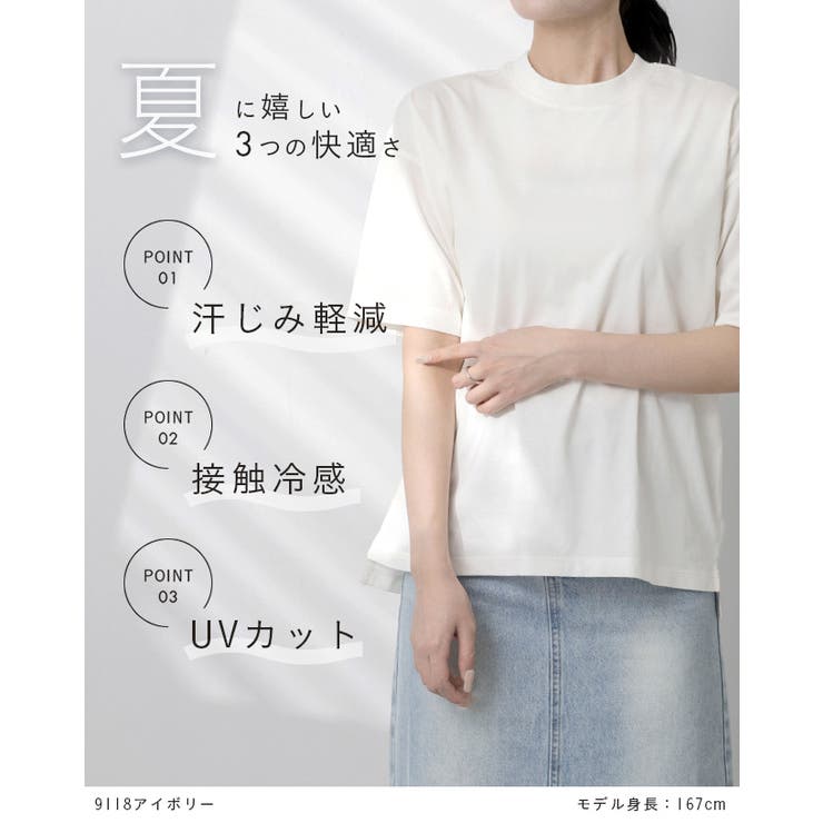 UVカット カットソー レディース | welleg | 詳細画像4 