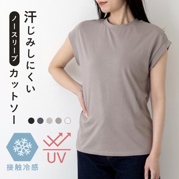 UVカット カットソー レディース | welleg | 詳細画像1 