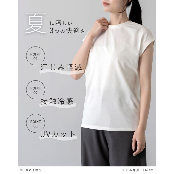 UVカット カットソー レディース | welleg | 詳細画像4 