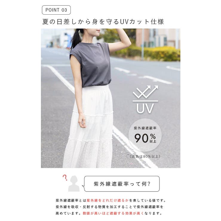 UVカット カットソー レディース | welleg | 詳細画像7 