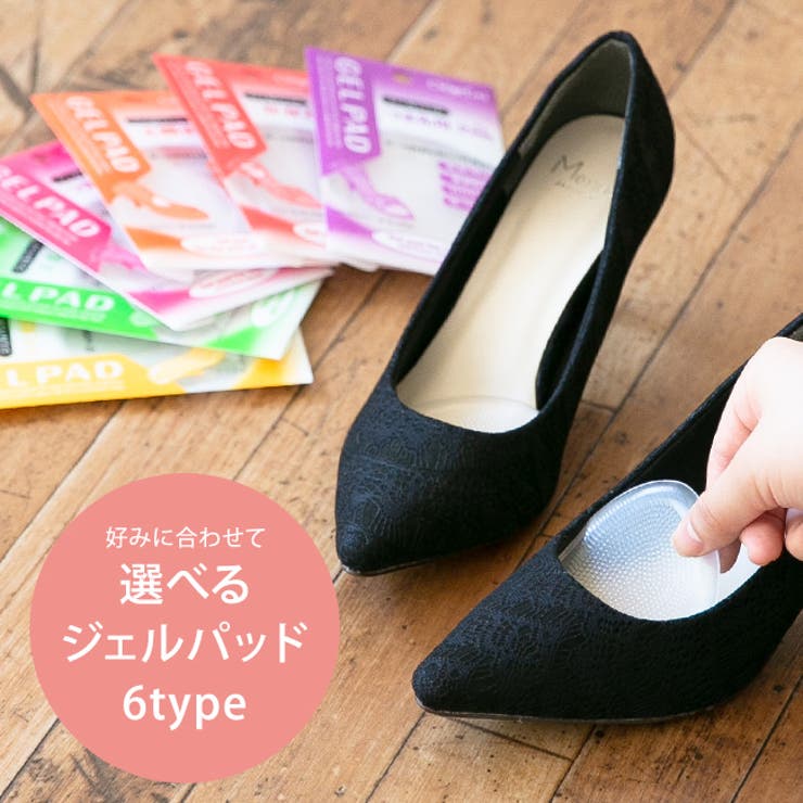 選べる6種類 ジェルパッド インソール | welleg | 詳細画像1 