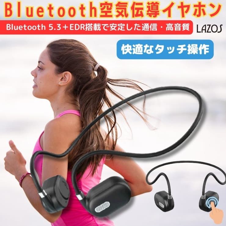 空気伝導イヤホン ワイヤレスイヤホン 耳スピ | ファッション雑貨オーバーフラッグ | 詳細画像2 