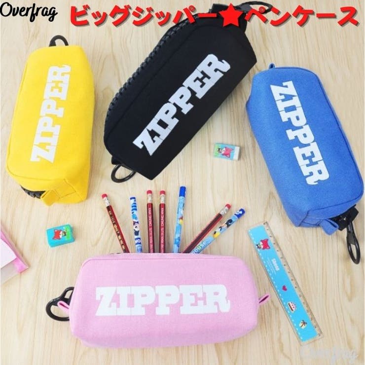 ビッグジッパー ペンケース ペンポーチ 品番 Ovfe ファッション雑貨オーバーフラッグ ファッションザッカオーバーフラッグ のレディースファッション通販 Shoplist ショップリスト