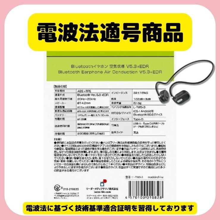 空気伝導イヤホン ワイヤレスイヤホン 耳スピ | ファッション雑貨オーバーフラッグ | 詳細画像11 