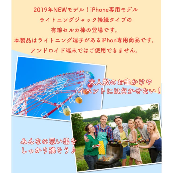 【メール便送料無料】自撮り棒セルカ棒セルフィスティックライトニングケーブル有線シャッターボタン付きiPhone専用モデルiPhone8iPhoneX対応