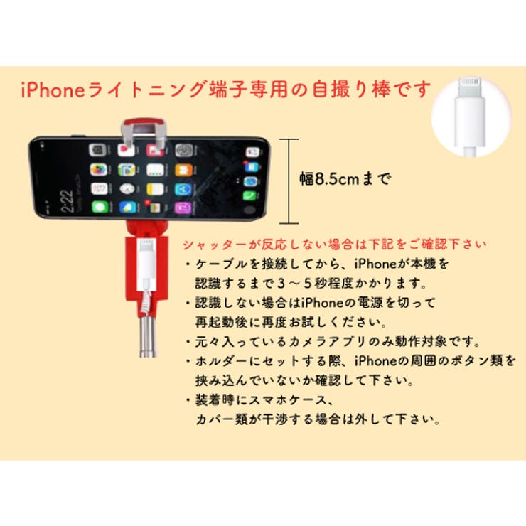 【メール便送料無料】自撮り棒セルカ棒セルフィスティックライトニングケーブル有線シャッターボタン付きiPhone専用モデルiPhone7iPhone6対応