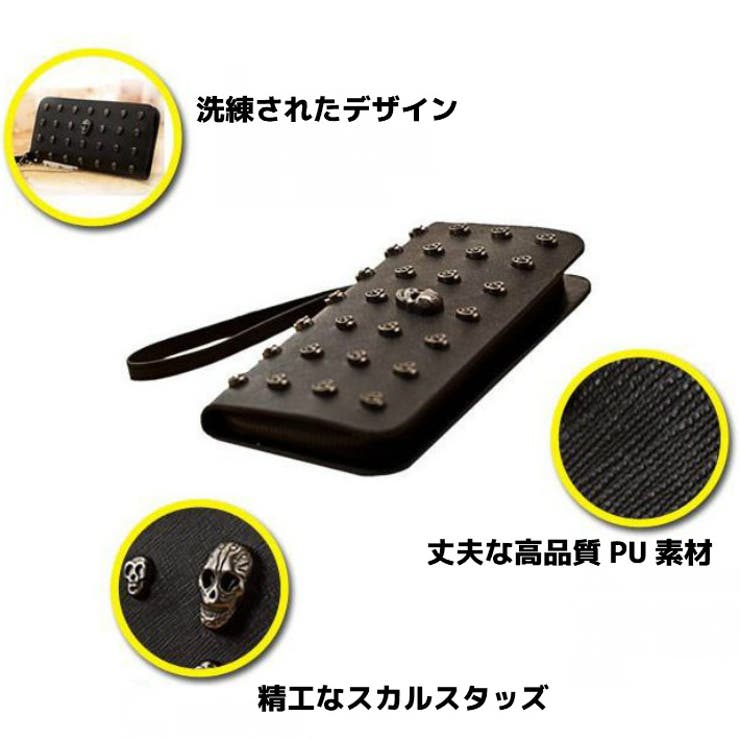 ドクロ型 財布 長財布 | ファッション雑貨オーバーフラッグ | 詳細画像3 