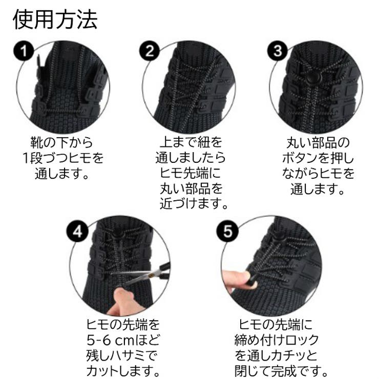 結ばない靴紐くつひも