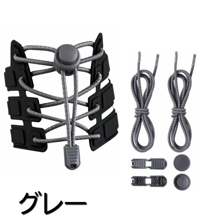 結ばない靴紐くつひも