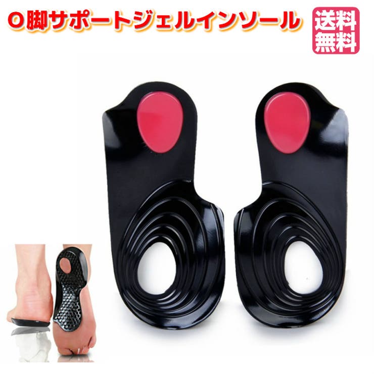 ジェルインソール O脚 矯正インソール 品番 Ovfe ファッション雑貨オーバーフラッグ ファッションザッカオーバーフラッグ のレディースファッション通販 Shoplist ショップリスト