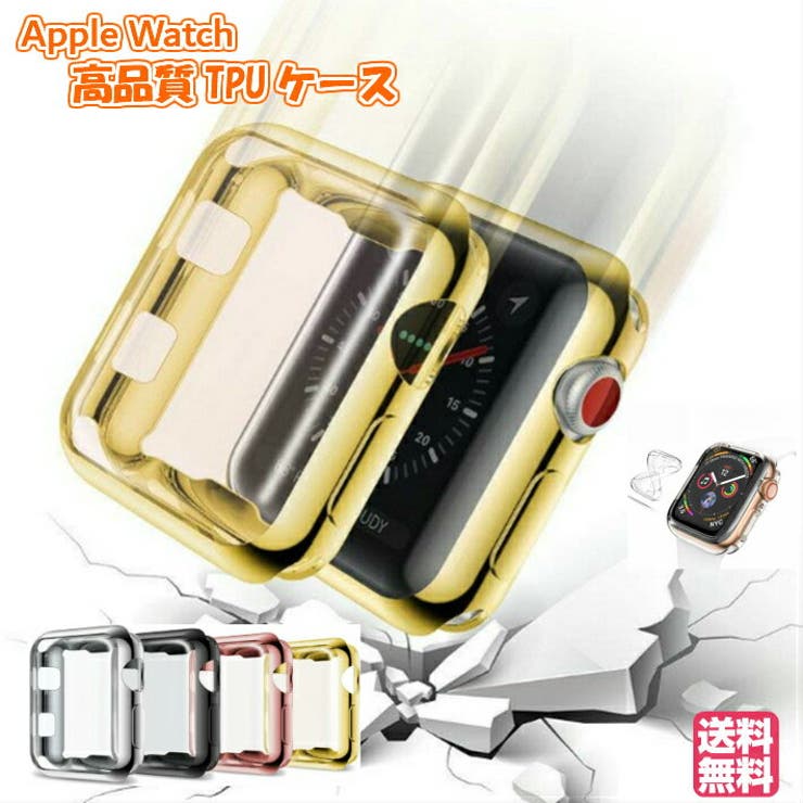 アップルウォッチAppleWatchSeries1234ケースAppleWatchSeries4本体カバー40mm44mmケース全面保護ケース38mm42mmシリーズ4保護ケース薄いゴールドブラックシルバーローズクリア透明耐衝撃