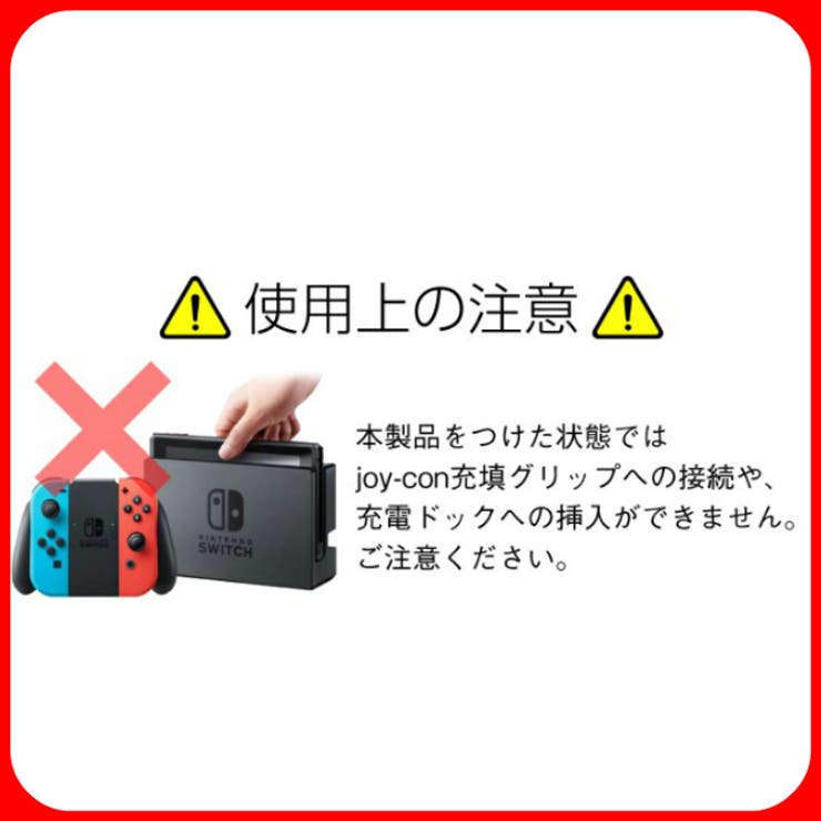 任天堂スイッチ本体コントローラー保護カバーシリコンカバーセットSwitch用ジョイコン用Joy-ConグリップニンテンドースイッチNintendoSwitchケースカバーソフトケースおしゃれプレゼント