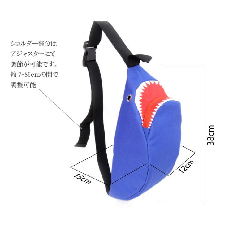 サメ鮫シャークボディバッグウェストバッグ斜めがけショルダーバッグポーチカバン鞄バッグメンズレディースおもしろ人気おしゃれクリスマス誕生日男の子女の子プレゼントギフトポイント消化