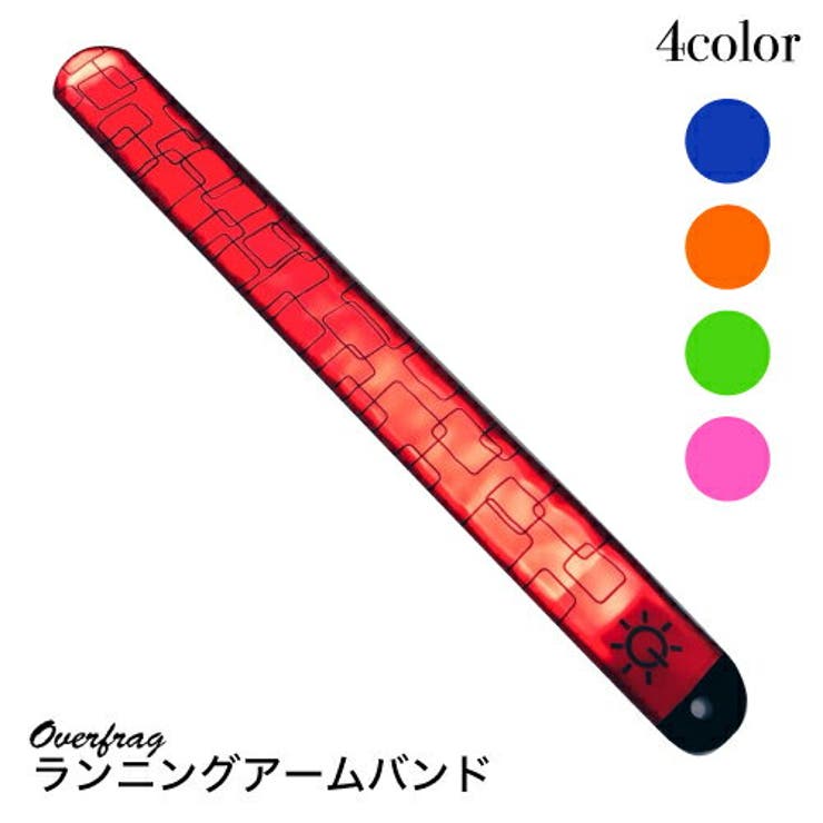 ランニング ジョギング LED | ファッション雑貨オーバーフラッグ | 詳細画像1 
