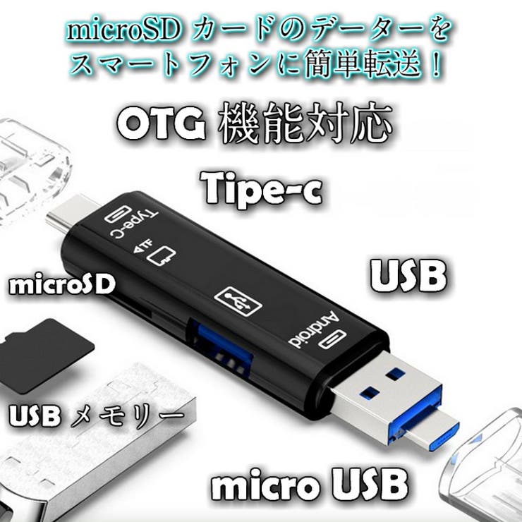 Tipe c マルチカードリーダー | ファッション雑貨オーバーフラッグ | 詳細画像1 